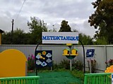 Метеостанция