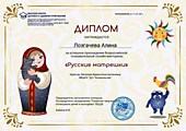 Лозгачева Алина